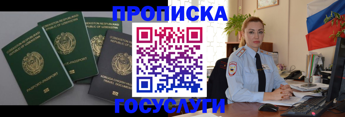 временная регистрация адрес в Симферополе