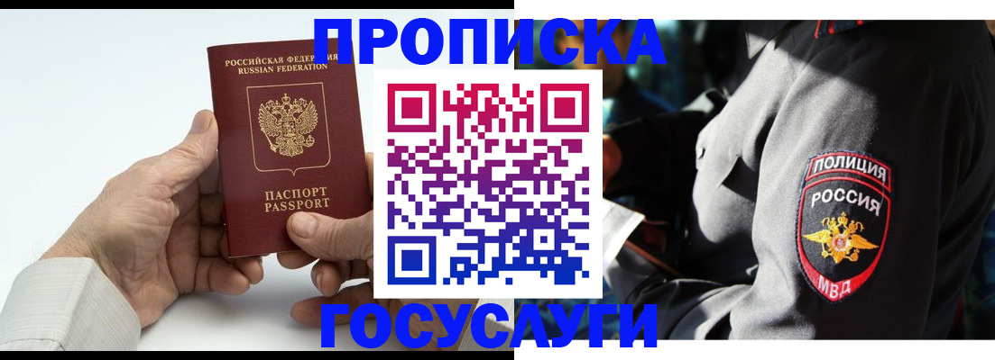 временная регистрация собственник в Симферополе