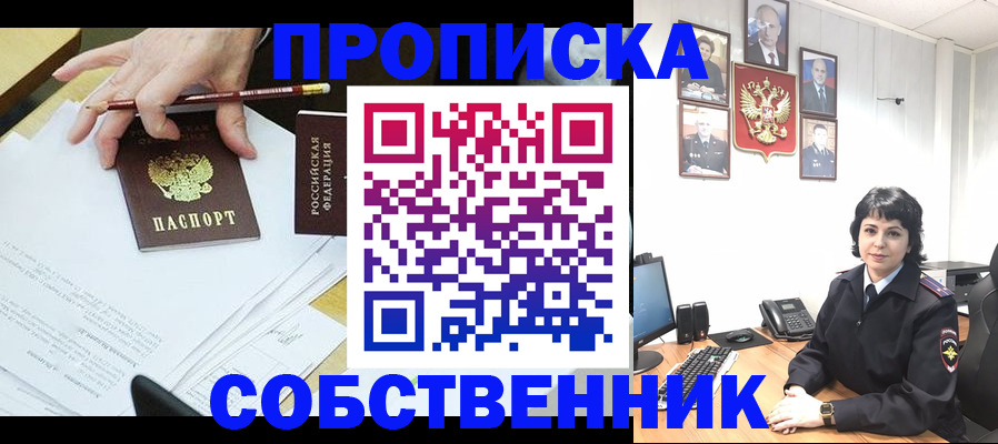 прописка для кредита в Симферополе